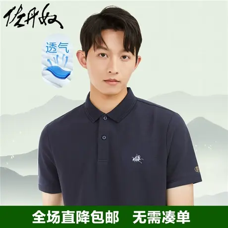 佐丹奴Polo衫男针织珠地布骑士国风刺绣短袖休闲翻领上衣18013607商品大图