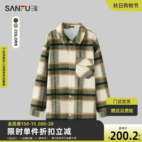 三福2023冬男士毛呢格大格纹长衬衫 时尚宽松翻领上衣男476239图片