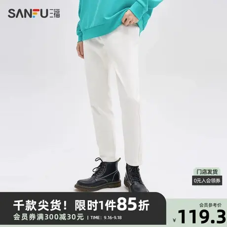 三福2023秋男士简约纯色白色牛仔裤 时尚合身小脚小白裤475388商品大图