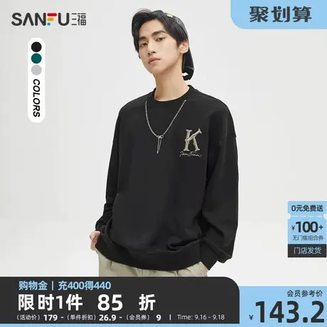 三福2023秋男士潮流字母链条卫衣 街头宽松圆领落肩上衣473365商品大图