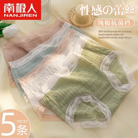 南极人内裤女士纯棉抗菌裆少女生日系甜美夏季透气薄款蕾丝三角裤商品大图