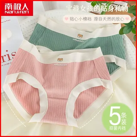 南极人纯棉无痕内裤女士抗菌裆透气条纹日系少女可爱全棉三角短裤商品大图