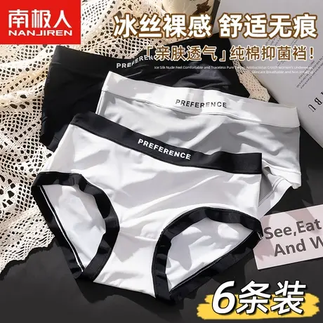 南极人冰丝内裤女士纯棉抗菌裆中腰无痕少女生夏季薄款运动三角裤商品大图