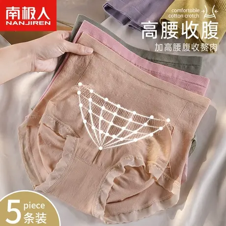 南极人内裤女士纯棉抗菌裆高腰收腹提臀收小肚子大码少女生短裤头商品大图