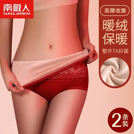 南极人女士高腰内裤保暖加绒加厚暖腹抗菌裆收腹提臀大码冬季防寒商品大图
