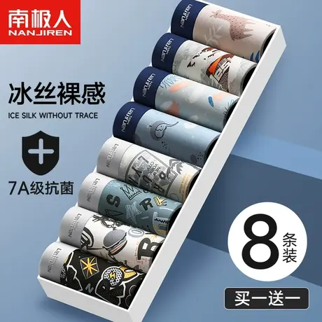 南极人冰丝男士内裤男生四角底裤头薄款抗菌男款平角短裤衩纯棉裆商品大图