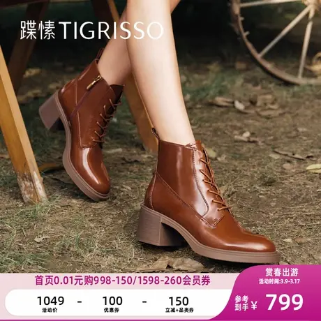 蹀愫冬新厚底绑带增高挺括美拉德风马丁靴女靴子TA43712-11图片