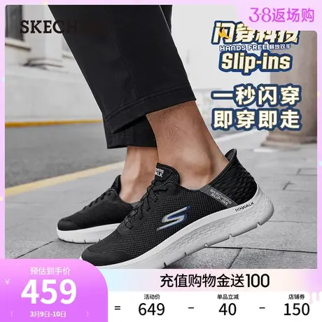 【闪穿鞋】Skechers斯凯奇slip ins系列春季新款男士一脚蹬健步鞋商品大图