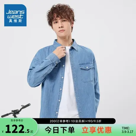 JW真维斯男装 2024春季新款 时尚休闲舒适纯棉纯色牛仔长袖衬衫男图片