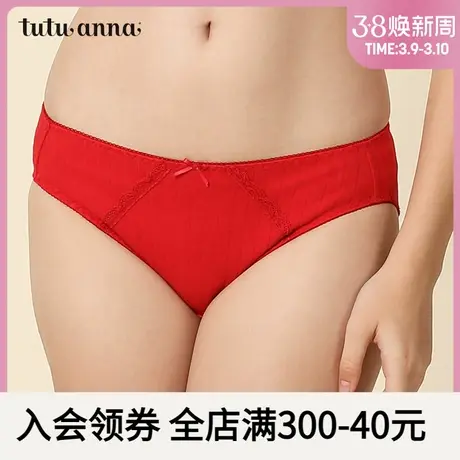 tutuanna中腰内裤女 纯色镶性感内衣女蕾丝边小裤女无痕三角裤女商品大图