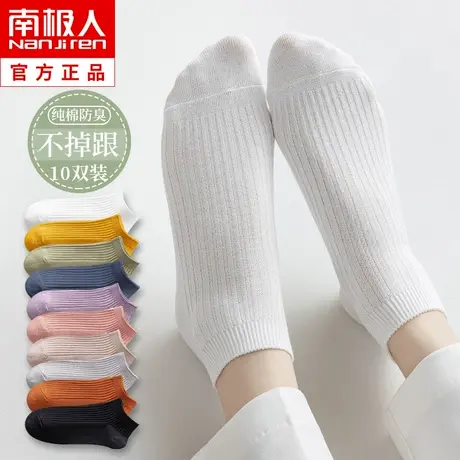 袜子女士短袜夏季薄款纯棉低帮防臭吸汗潮网红款春秋黑白色中筒袜商品大图
