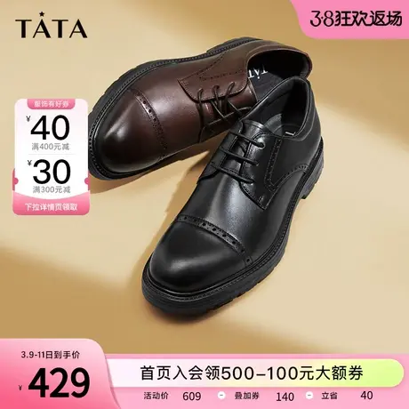 Tata他她商务正装牛皮镂空休闲皮鞋男德比鞋2023秋冬新款73A21CM3商品大图