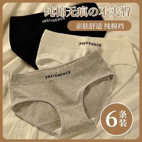 内裤女生纯棉抗菌裆无痕三角短裤头黑白灰女士胖mm大码中腰全棉商品大图