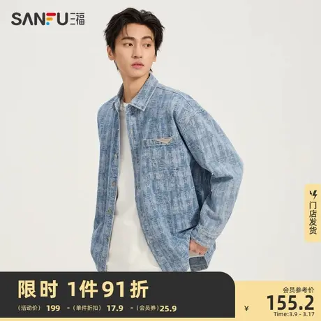 三福2024春季男士金属标牛仔长衬衫 街头潮流翻领上衣男482478图片