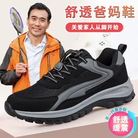 老人鞋旗舰店正品2025年夏季健步鞋男士休闲爸爸鞋运动跑步父亲鞋商品大图
