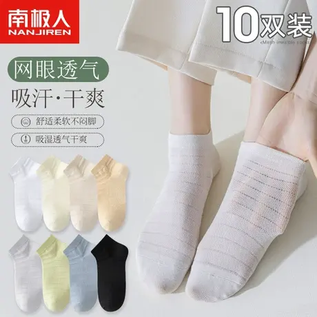 诸暨袜子女夏季薄款网眼透气船袜运动防滑不掉跟夏天纯棉女士短袜商品大图