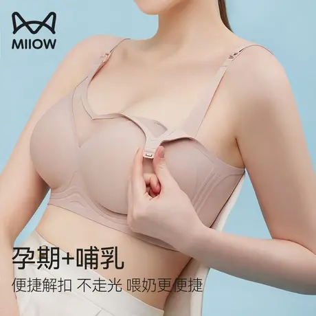 猫人孕妇内衣产后喂奶孕期专用哺乳文胸防下垂聚拢前开扣大码胸罩商品大图