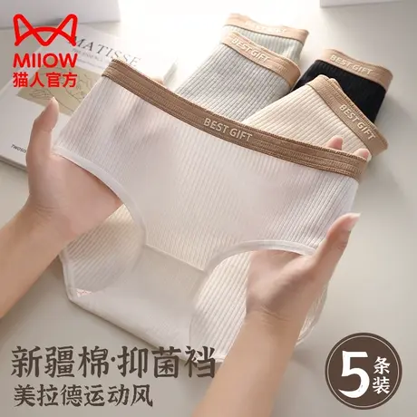 猫人内裤女生纯棉100%全棉抗菌裆美拉德无痕中腰运动女士三角短裤商品大图