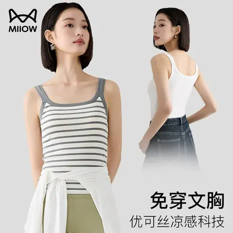 猫人新款小吊带背心女夏季凉感透气外穿内搭带胸垫内衣短款打底衫商品大图