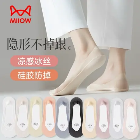 猫人袜子女春夏薄款冰丝隐形船袜硅胶防滑不掉跟浅口防臭短袜女袜图片