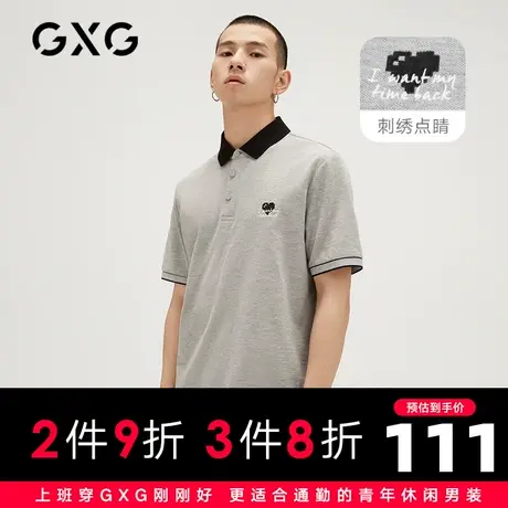 【新款】GXG男装 2022夏休闲灰色刺绣短袖POLO衫男士10D1241113B商品大图