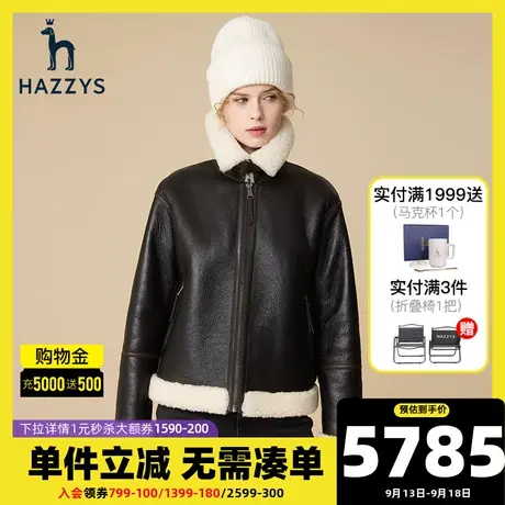 Hazzys哈吉斯冬季短款女士皮衣休闲气质英伦风潮流机车服外套女图片