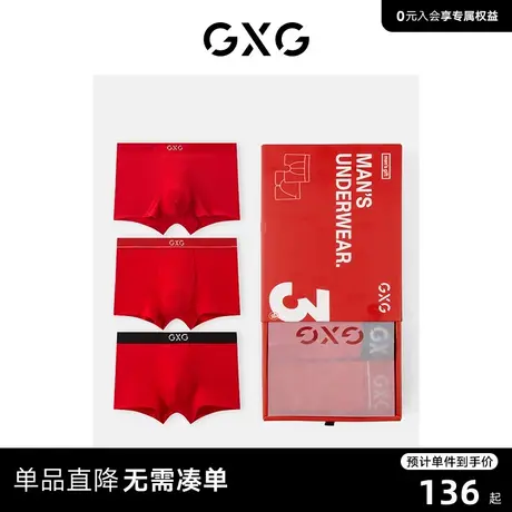 GXG男士内裤 【3条装】本命年内裤男红色内裤结婚平角短裤男龙年图片