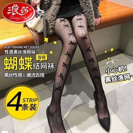 黑色丝袜女浪莎蝴蝶结JK渔网袜防勾丝春夏超薄款性感连裤袜ins潮商品大图