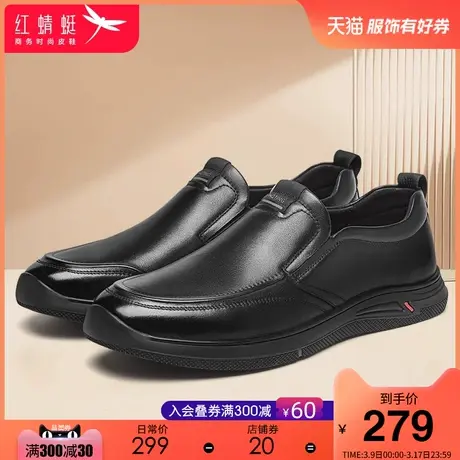 红蜻蜓男鞋 2024春季新款休闲舒适男皮鞋 轻便真皮百搭软底爸爸鞋图片