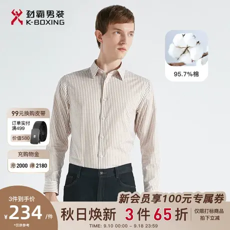 劲霸男装男士秋季新款撞色条纹古典时尚长袖正统衬衫衬衣BAXC3911图片