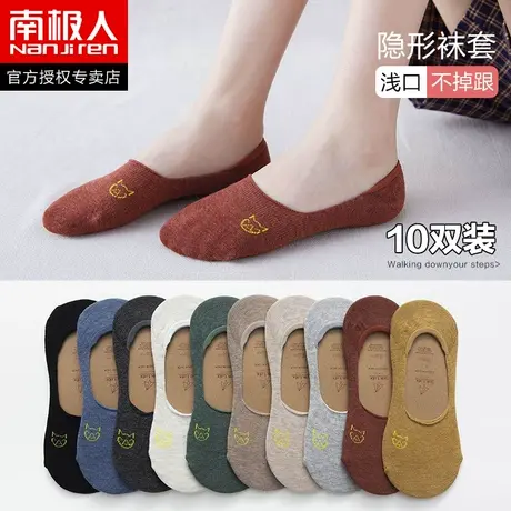 南极人袜子女士短袜浅口纯棉夏季薄款隐形硅胶防滑船袜全棉袜套商品大图