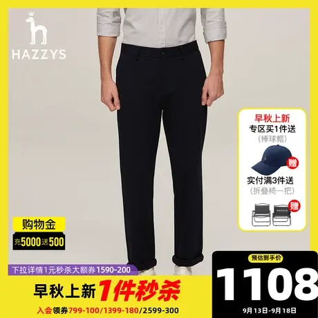 Hazzys哈吉斯秋冬新款纯色裤子男商务休闲长裤直筒保暖微弹锥形裤商品大图