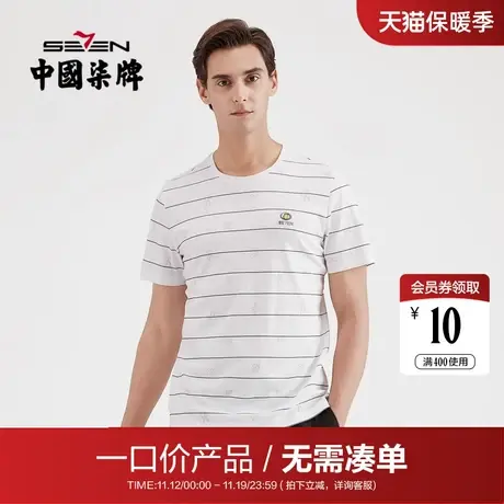 【清仓】柒牌男装短袖条纹T恤夏季休闲时尚提花圆领透气半袖衣服图片
