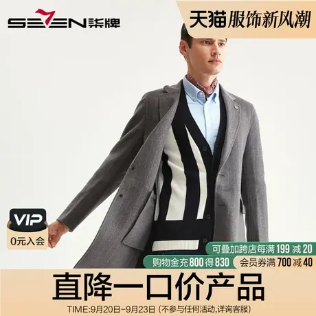 柒牌奥莱男装清仓大衣时尚百搭商务休闲男士中长款外套西服大衣图片