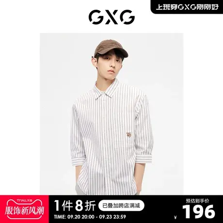 GXG男装 白色廓形不规则口袋休闲七分袖衬衫 2023年夏季新品图片