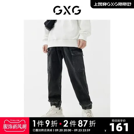 GXG男装【生活系列】22年春季新品商场同款春日公园系列灰牛仔裤图片