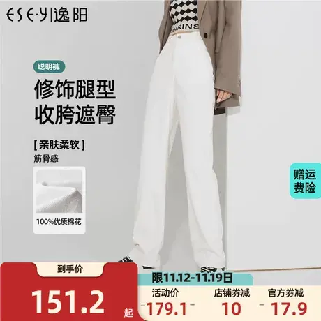 逸阳白色牛仔裤女2023年春季新款高腰宽松显瘦直筒窄版阔腿裤商品大图