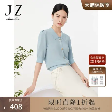 玖姿安娜蔻洋气通勤风泡泡袖宽松版蓝色短袖针织衫女装23夏季新款图片