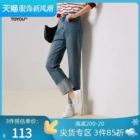 TOYOUTH初语高腰显瘦裤脚卷边直筒牛仔裤女2023秋季新款百搭长裤图片