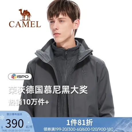 骆驼冲锋衣三合一可拆卸加绒加厚抓绒内胆秋冬户外徒步防风外套图片
