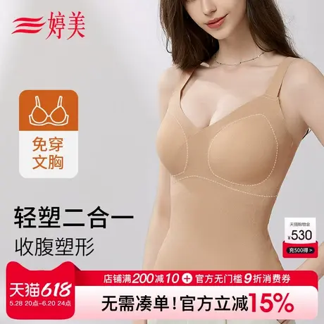 婷美25新款免穿文胸无痕背心女可外穿防走光塑形美背聚拢打底内衣商品大图