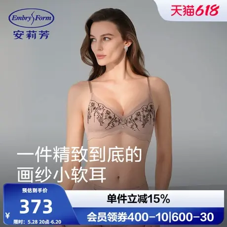 【画纱小软耳】安莉芳新品刺绣蕾丝薄杯文胸女无钢圈内衣EBW1012图片
