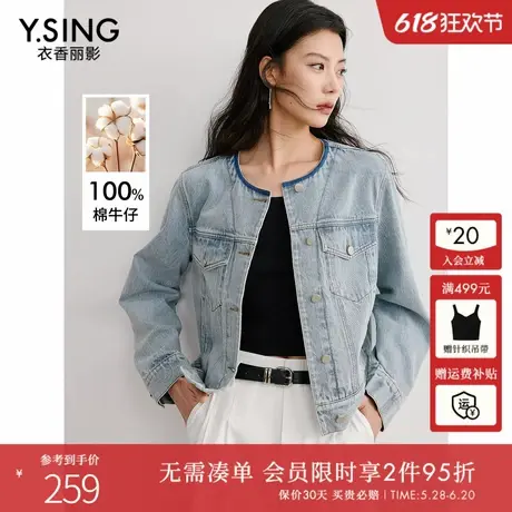 衣香丽影浅蓝色无领牛仔短外套女2025年春装新款洋气小个子牛仔衣图片