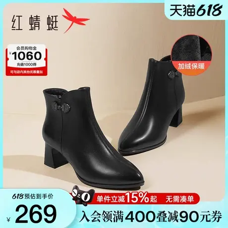 红蜻蜓高跟短靴女妈妈靴子秋冬新款加绒女靴棉鞋百搭中年女士皮鞋图片
