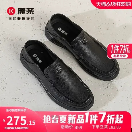 康奈男鞋2025春季新品潮流休闲皮鞋一脚蹬真皮乐福鞋驾车鞋豆豆鞋图片