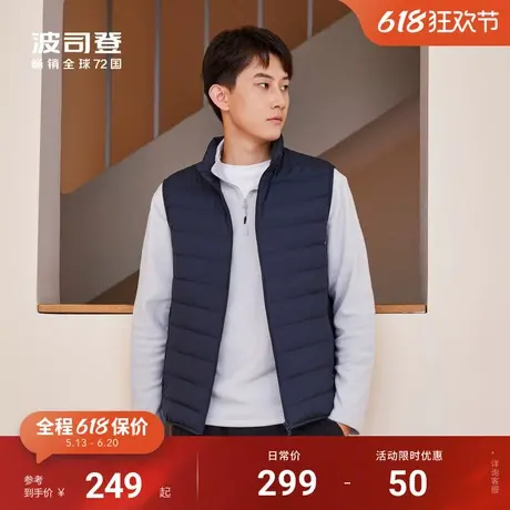 波司登春季新款羽绒服立领轻薄保暖羽绒马甲羽绒内胆男女同款商品大图