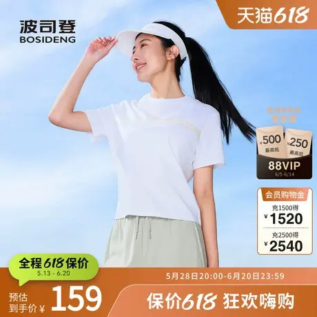 波司登2025夏季新款女常规科技骄阳圆领短袖T恤凉感透气显瘦纯色图片