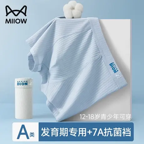猫人青少年内裤男生纯棉抗菌裆四角裤初中学生大童发育期平角短裤商品大图