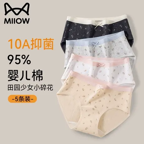 猫人A类纯棉内裤女士2025新款无痕7a级抗菌全棉裆少女生三角短裤商品大图