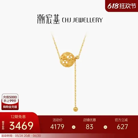 潮宏基骄阳18K金项链彩金套链颈饰圆球流苏职场通勤送女友礼物X商品大图